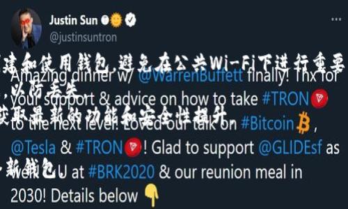 在tpWallet中创建钱包列表的步骤如下：

1. **下载和安装tpWallet**  
   首先，你需要确保已经成功下载并安装了tpWallet。可以在官方网站或各大应用商店找到该应用。

2. **打开tpWallet**  
   安装完成后，打开tpWallet应用。你会看到一个主界面，通常会有钱包列表显示。

3. **创建新钱包**  
   在钱包列表页面，寻找“创建钱包”或“新增钱包”的选项。这个按钮可能会以“ ”的图标显示出来，点击进入。

4. **设置钱包名称**  
   在创建新钱包的过程中，系统会要求你输入一个钱包名称。这个名称可以是你喜欢的任何名称，但建议使用一个有辨识度的名称，以便于管理。

5. **选择钱包类型**  
   tpWallet可能会提供不同类型的钱包选择，例如普通钱包、多签钱包等。根据自己的需求选择合适的钱包类型。

6. **设置强密码**  
   创建钱包时，系统一般会要求你设置一个强密码。这是为了确保你的资金安全。密码应该包含字母、数字及特殊符号，并且长度建议不低于8位。

7. **备份恢复短语**  
   创建钱包后，平台会提供一个恢复短语（也称助记词）。这组短语非常重要，因为它是你恢复钱包的唯一方式。请将其妥善保管，切勿与他人分享。

8. **确认信息**  
   创建完成后，系统可能会要求你确认所输入的信息是否正确，包括钱包名称、类型和密码。确认无误后，点击确认或完成。

9. **查看钱包列表**  
   返回主界面，已经创建的钱包会自动加入钱包列表中。你可以随时查看余额、交易记录等。

10. **开始使用钱包**  
    现在你已经成功创建了一个新钱包。可以开始进行充值、转账等操作。

### 注意事项：

- **安全性**：请确保在一个安全的网络环境下创建和使用钱包，避免在公共Wi-Fi下进行重要操作。
- **定期备份**：定期备份你的助记词和钱包数据，以防丢失。
- **保持更新**：随时关注tpWallet的更新，以便获取最新的功能和安全性提升。

通过以上步骤，你可以在tpWallet中成功创建一个新钱包。