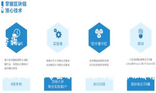 jiaotie怎么转账到tpWallet最划算/jiaotie
tpWallet, 转账, 最划算, 加密货币/guanjianci

引言
在当今快速发展的数字金融时代，越来越多的人选择使用加密货币进行投资和交易。tpWallet作为一个便捷且安全的数字钱包，受到了广泛的关注。有人可能会疑问，怎样将资金转入tpWallet最为划算？本文将为您详细解析这个问题，并提供一些实用的建议。

了解tpWallet
tpWallet是一款多功能的加密货币钱包，支持多种数字货币的存储、转账和交易。用户可以通过它轻松管理他们的数字资产。tpWallet的安全性和易用性，使其成为了许多加密货币投资者的首选工具。

转账的基本方式
通常情况下，将资金转入tpWallet的方法有几种：直接转账、通过交易平台购买、使用信用卡或借记卡等。这些方式各有优势和劣势，具体选择哪个方式取决于个人需求和交易习惯。

直接转账的优势与不足
直接从其他钱包转账到tpWallet，是一种比较简单的方式。用户只需要复制tpWallet的地址，将资金从其他钱包发送过来即可。这种方式的优点是快捷，手续费相对较低。
然而，直接转账也有不足之处。首先，如果用户不熟悉操作，可能会因为地址错误而导致资金损失。其次，不同币种的转账手续费差异较大，有时候会导致用户花费超出预期。

通过交易平台购买
对许多人来说，利用交易平台购买加密货币可能是更简单的选择。用户只需在平台上注册一个账户，完成身份验证后，就可以直接用法定货币购买加密货币，并将其转入tpWallet。
这种方式的优势在于，它可以大大简化整个流程。一些交易平台还提供推荐奖励和手续费减免的活动，从而降低用户的总支出。
不过，交易平台也存在一些隐患。在某些平台上，用户可能会面临较高的提款手续费。这可能会影响整体的转账成本。因此，选择信誉良好的平台并仔细了解其收费政策至关重要。

信用卡或借记卡的转账方式
如今，越来越多的数字钱包支持直接用信用卡或借记卡进行存款。tpWallet同样支持这一功能。对于用户来说，这种方式具有很大的便捷性。
不过，这种方式的手续费往往较高。许多发卡银行在进行这类交易时，会收取额外的费用。此外，信用卡公司也可能对加密货币交易有不同的政策，可能会导致一些额外的障碍。

选择最划算的转账方式
那么，如何选择最划算的转账方式呢？为了帮助您做出决策，我们总结了一些要点。
ul
  listrong手续费比对：/strong在选择转账方式时，请务必对比不同方法的手续费。有些平台可能会在特定时期提供更低的手续费，因此关注优惠活动将至关重要。/li
  listrong到账速度：/strong不同方式的到账时间不同。您需要根据自己的资金需求，选择合适的方式。例如，如果您需要迅速完成转账，直接转账可能是最佳选择。/li
  listrong安全性：/strong使用知名的交易平台或直接在钱包间互转，能减少潜在风险。确保您的交易操作过程安全，避免使用不明平台。/li
  listrong平台口碑：/strong选择知名的交易平台，查看用户评价和体验。这样可以更好地规避一些不必要的麻烦。/li
/ul

总结
在转账到tpWallet时，选择最划算的方式需考虑多方面的因素。无论是直接转账、通过交易平台购买，还是使用信用卡或借记卡，都有各自的优劣势。从手续费、到账速度、安全性和平台口碑等方面进行综合比较，将帮助您找到最适合自己的转账方式。
希望以上分析对您有所帮助。转账到tpWallet，合理选择方式，将为您节省资金，提高资金使用的效率，为您的加密货币之路奠定良好的基础。无论您是新手还是资深投资者，谨慎选择转账方式，能够有效提高您的资产管理效率，让您的数字资产增值。

附录：常见问题解答
h41. tpWallet是否支持所有加密货币？/h4
tpWallet支持多种主流加密货币，但并不支持所有币种。在使用前，请确保您要转入的币种被tpWallet支持。

h42. 转账是否安全？/h4
只要操作按照安全规程进行，转账是非常安全的。在使用tpWallet时，遵循最佳实践，例如开启双重认证，可以增加安全性。

h43. 如何避免手续费过高的问题？/h4
定期关注不同平台的手续费政策，选择费用较低的时期进行交易。同时，选择币种时，也要考虑手续费的影响。

h44. 如果转账失败该怎么办？/h4
如果转账失败，可以查找转账记录并确认地址是否正确。如确实遇到问题，请及时联系tpWallet的客服进行咨询。

结语
希望本文的介绍能帮助您更好地理解如何将资金转账到tpWallet上，并选择最划算的方式。无论是在投资过程中还是日常使用上，良好的资产管理都将帮助您在数字货币的世界中游刃有余。