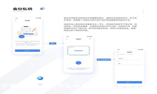 如何辨别imToken钱包的真伪：确保你的资产安全