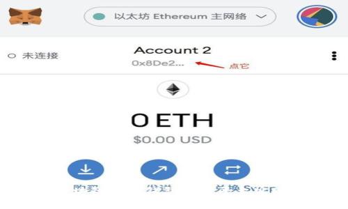 如何通过区块链电子钱包交易平台实现财富增长？