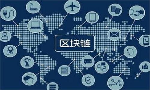 

如何通过黑莓区块链共享平台实现数据安全与可信交易