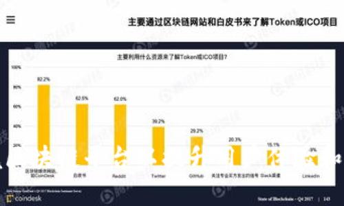 如何跨境区块链平台以提升用户体验和交易效率