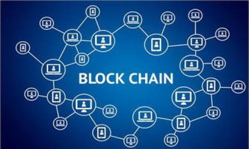 bk钱包怎么转到tpWallet

在数字货币的快速发展中，各种类型的钱包层出不穷。bk钱包和tpWallet作为其中的两个较为知名的数字资产管理工具，各自拥有不同的功能和用户群体。然而，用户常常会遇到资产转移的问题。本文将详细介绍如何将bk钱包中的资产转移到tpWallet，并提供一些注意事项和实用建议。

一、什么是bk钱包和tpWallet？

在深入讨论资产转移之前，我们需要了解bk钱包和tpWallet的基本概念。

strongbk钱包/strong是一款支持多种数字货币的去中心化钱包，用户可以在其中安全地存储和管理自己的数字资产。它的界面友好，便于用户进行日常的交易和资产管理。

strongtpWallet/strong则是一款功能强大的多币种数字钱包，具有较高的安全性和便捷的使用体验。tpWallet支持多种主流数字货币，并提供了一系列的附加功能，如去中心化交易服务、资产托管等，深受用户喜爱。

二、转移资产的步骤

要将bk钱包中的资产转移到tpWallet，我们需要按照以下步骤操作：

h4步骤一：准备工作/h4

在开始转移之前，我们需要确保以下几点：

ul
  li确保你拥有bk钱包和tpWallet的账户，并且两个钱包均已完成注册和验证。/li
  li了解你希望转移的具体资产，包括名称和数量。/li
  li备好相关的安全信息，例如私钥或助记词，以确保在操作过程中数据安全。/li
/ul

h4步骤二：获取tpWallet的接收地址/h4

在进行转账之前，我们需要从tpWallet获取接收地址。可以通过以下步骤获取：

ul
  li登录到tpWallet账户。/li
  li选择你要接收的数字货币。/li
  li点击“接收”或“收款”，就会显示你的接收地址。/li
/ul

记得复制这个地址，确保没有遗漏或错误。因为转账是不可逆的，任何错误的地址都会导致资产丢失。

h4步骤三：在bk钱包中进行转账/h4

接下来，我们需要在bk钱包中进行转账操作：

ul
  li登录到bk钱包账户。/li
  li选择你希望转移的数字货币，并点击“发送”或“转账”。/li
  li在弹出的窗口中，粘贴你从tpWallet复制的接收地址。/li
  li输入转移的金额，确认无误后，提交转账请求。/li
/ul

h4步骤四：确认转账状态/h4

转账提交后，你可以在bk钱包的交易记录中查看转账状态。同时，也可以登录tpWallet，查看是否收到相应的金额。

三、注意事项

在进行资产转移时，有几个注意事项需要记住：

ul
  li确认地址的准确性：转账的接收地址必须是正确的。请务必仔细检查。任何错误都会导致资产的永久性丢失。/li
  li注意网络手续费：不同钱包和不同数字货币在转账时都会收取一定的网络手续费，请提前了解相关费用。/li
  li合理安排转账时间：由于区块链网络的繁忙程度，转账可能需要一些时间才能完成。建议选择网络较空闲的时候进行转账。/li
/ul

四、总结

通过上述步骤，你可以轻松地将bk钱包中的资产转移到tpWallet。尽管数字资产转移听起来复杂，但只要按照步骤进行，通常不会有太大的问题。

如果在转账过程中遇到任何问题，建议及时查阅官方文档或咨询客服，确保资产的安全与顺利转移。

随着数字货币的普及，掌握这些基本技能，将对你的资产管理大有裨益，提升你在这个新兴领域的信心和能力。

希望以上内容对你有所帮助，如果你还有其他问题或需要进一步的指导，请随时向我们提问！