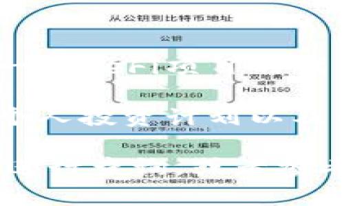 AmC在tpWallet上购买的币种具体取决于个人的投资选择和市场动态。tpWallet是一个多功能的钱包，支持多种加密货币交易。用户可以在这个平台上购买、存储和管理不同类型的数字资产。

一般来说，AmC可能会购买以下几种类型的币：

1. **主流币**：例如比特币（BTC）、以太坊（ETH）等。这些是市场上最知名和最受欢迎的加密货币，通常具有较高的流动性和市值。

2. **山寨币**：AmC可能会购入一些新兴的加密货币，这些币种可能是以太坊网络上的代币，或者其他区块链平台上的项目代币。

3. **稳定币**：例如USDT或USDC，以避免市场波动的风险，这些是与法定货币挂钩的币。

4. **DeFi项目币**：随着去中心化金融的兴起，许多投资者选择在tpWallet上投资于一些DeFi项目的代币。

在具体购买时，AmC需要使用自己的账户在tpWallet中进行交易。需要考虑市场行情、个人投资计划以及每种币的潜在风险和收益。

如果你对AmC在tpWallet上具体购买哪些币种感兴趣，可以通过相关的区块链浏览器进行查询，或者参考tpWallet的相关社区信息。
