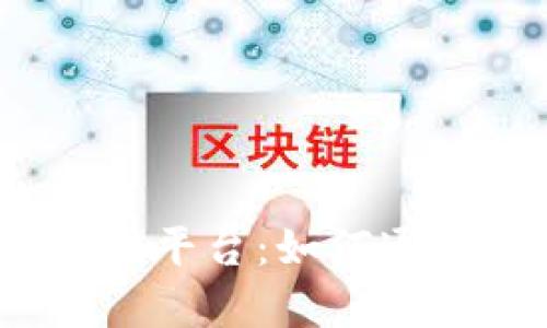 探秘区块链养成合成游戏平台：如何通过玩游戏获得丰厚回报？