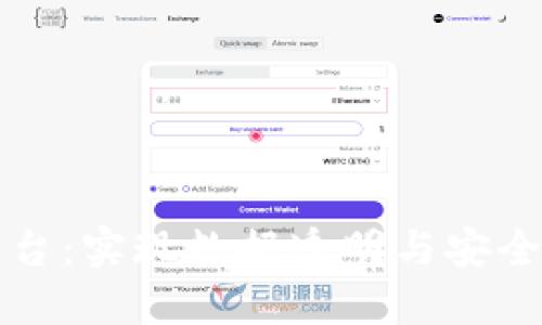 区块链档案云平台：实现数据透明与安全管理的未来之路