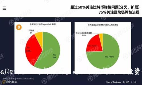 tpWallet：全面解析如何查看交易行情，提升投资收益