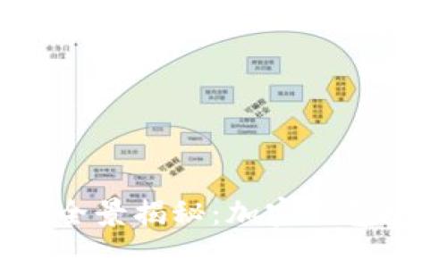 tpWalletbsc智能链的全景揭秘：加密钱包安全与便捷的完美结合