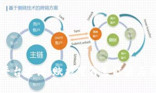 区块链智慧能源平台建设：赋能可再生能源与用户互动的新模式