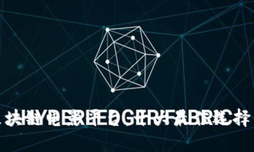 探索区块链电影平台：十大最佳选择与成果