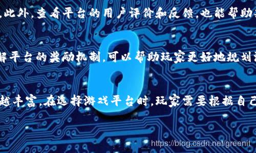   国产最好的区块链游戏平台：开启数字娱乐新纪元 / 
 guanjianci 区块链游戏,游戏平台,数字娱乐,虚拟资产 /guanjianci 

区块链游戏平台的崛起
近年来，区块链技术逐渐走入大众视野。伴随着比特币和以太坊等虚拟货币的兴起，许多开发者开始探索区块链在游戏领域的应用。区块链游戏平台应运而生，成为数字娱乐的新风口。

区块链游戏使用去中心化的技术，允许玩家拥有和交易他们的虚拟资产。这种技术打破了传统游戏开发商的控制模式，让玩家在游戏中获得更多的权利和利益。随着国内外区块链技术的不断完善，各大游戏平台竞争日趋激烈。那么，国产最好的区块链游戏平台又有哪些呢？

什么是区块链游戏平台？
区块链游戏平台是基于区块链技术构建的游戏服务平台。它通过分布式账本技术，确保游戏数据的安全性和透明度。玩家在这个平台上，能够进行游戏、交易虚拟资产、参与社区活动等。

与传统游戏平台相比，区块链游戏平台的最大优势在于玩家对资产的完全拥有权。玩家可以将游戏中获得的资产在真实市场中交易，而不仅限于游戏内部的使用。这种模式不仅提高了玩家的参与感，还增加了游戏的经济价值。

国产区块链游戏平台的优势
在众多的区块链游戏平台中，国产平台也逐渐崭露头角。它们拥有专业的团队和技术能力，致力于提升用户体验和游戏品质。以下是国产区块链游戏平台的一些主要优势：

h41. 本土化服务/h4
国产区块链游戏平台能够更好地满足国内玩家的需求和偏好。无论是游戏内容的设计，还是支付方式的选择，本土化的服务使得用户体验更为顺畅。同时，平台能够提供更快速的客户服务，及时解决用户问题。

h42. 政策支持/h4
近年来，中国政府对区块链技术的支持态度逐渐开放。国产区块链游戏平台在这个大环境下，能够获得更多的发展机会。同时，政策的支持也为平台的合规性和安全性提供了保障，从而增强用户信任。

h43. 社区生态建设/h4
很多国产区块链游戏平台注重社区的建设。平台通过激励机制，鼓励用户参与到游戏的开发和运营中。这种模式让玩家不仅仅是消费者，更是平台的一部分。玩家的反馈和意见能够直接影响游戏的发展。

优秀的国产区块链游戏平台推荐
市面上已经涌现出不少优秀的国产区块链游戏平台。下面为大家推荐几款较具代表性的游戏平台：

h41. 斑马游戏/h4
斑马游戏致力于将传统游戏与区块链结合。平台上的每款游戏都有自己独特的虚拟资产，玩家可以通过游戏内的活动获得。斑马游戏不仅提供了多样化的游戏类型，还注重玩家社区的建设。用户可以在平台上与其他玩家互动，分享心得。

h42. 梦幻链游戏/h4
梦幻链游戏是一款专注于角色扮演和冒险类游戏的平台。玩家可以创建自己的角色，与其他玩家进行对战和合作。平台利用区块链技术保障游戏资产的安全性，玩家能够自由交易自己拥有的虚拟物品。同时，梦幻链游戏还定期举办线上活动，吸引更多玩家的参与。

h43. 星链游戏/h4
星链游戏以其精美的画面和丰富的剧情吸引了大量玩家。平台采用了独特的NFT交易模型，让每个玩家的游戏资产都具有独特性。玩家不仅可以在游戏内使用这些资产，还可以在其他平台进行交易。这种模式让游戏更加具备长期的价值。

如何选择区块链游戏平台？
面对众多的区块链游戏平台，玩家该如何选择呢？以下是一些建议：

h41. 了解游戏类型/h4
首先，玩家需要明确自己喜欢的游戏类型。不同的平台可能专注于不同的游戏类型，例如角色扮演、策略、休闲等。选择与自己兴趣相符的平台，会让游戏体验更加愉快。

h42. 关注社区活跃度/h4
一个活跃的游戏平台通常会吸引更多的玩家。玩家可以通过参与社区活动，获取游戏内的奖励，并与其他玩家建立联系。因此，选择一个社区活跃的平台，会使游戏过程更加有趣。

h43. 审查安全性和合规性/h4
安全性是选择区块链平台时需要重点考虑的因素。确保该平台具备合理的合规性，能有效保护玩家的资产和隐私。此外，查看平台的用户评价和反馈，也能帮助判断其安全性。

h44. 评估奖励机制/h4
很多区块链游戏平台都会设立奖励机制，以吸引玩家参与。例如，通过完成任务或活动获得代币或虚拟资产等。了解平台的奖励机制，可以帮助玩家更好地规划游戏策略，提高获利的机会。

结语
国产区块链游戏平台在不断发展壮大。随着技术的进步和市场的成熟，玩家在游戏中获得的价值和体验将会越来越丰富。在选择游戏平台时，玩家需要根据自己的需求和喜好，挑选最适合自己的平台。未来，区块链将为数字娱乐领域带来更多的创新和可能性。

希望本篇文章能为您提供一定的参考与帮助，助您在区块链游戏的世界中开创属于自己的冒险之旅。