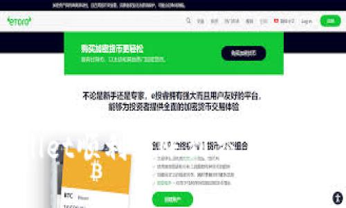 如何使用tpWallet顺利转账到交易所：完整指南与技巧