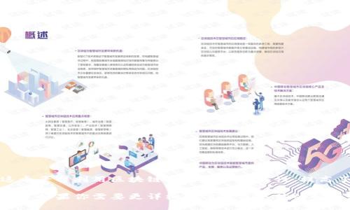 剧豆区块链平台是一种基于区块链技术的应用，专注于影视、娱乐行业的内容创作和分发。这个平台利用区块链的去中心化特性，提高了内容创作者的收入，保障了创作权益，并且通过智能合约实现了更高效的内容管理和交易。

如果你对剧豆区块链平台有兴趣，可以进一步了解它的功能、优势以及对影视行业的潜在影响。如果你需要更详细的信息或具体的分析，请告诉我！