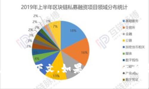 抱歉，我没有找到与
