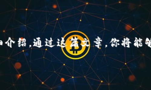 在这里，我将为你提供一篇关于“怎样向tpWallet充钱”的详细介绍。通过这篇文章，你将能够清楚了解不同的充值方式，以及每种方式的步骤和注意事项。

如何轻松向tpWallet充值，快速掌握资金管理技巧