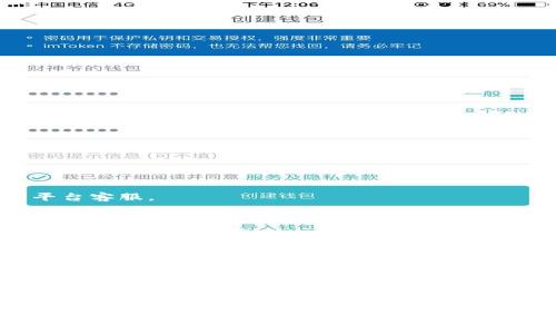   如何安全快速地将tpWallet转到芝麻交易所：详细指南和技巧 / 

 guanjianci tpWallet, 芝麻交易所, 数字货币交易, 安全转账 /guanjianci 

一、引言
在数字货币的快速发展中，交易所成为了用户交易和投资的主要平台。芝麻交易所因其优质的用户体验和多样化的交易品种而受到众多投资者的青睐。而tpWallet作为一款方便、安全的钱包工具，深受用户喜爱。将tpWallet中的资产安全而高效地转入芝麻交易所，就成为了许多用户所关注的话题。

在本文中，我们将详细介绍如何将tpWallet中的数字货币转账至芝麻交易所。我们将从准备工作、转账流程、安全保障及常见问题等方面进行深入探讨，确保你在交易中顺利无忧。

二、准备工作
在进行任何转账操作之前，充分的准备工作是必不可少的。以下是你需要做好的几项准备：

h41. 创建芝麻交易所账户/h4
首先，如果你还没有芝麻交易所的账户，你需要前往芝麻交易所官网进行注册。注册过程通常需要提供一些个人信息，并进行身份验证。确保你所用的邮箱或手机号码可用，方便接收验证信息。

h42. 安装和设置tpWallet/h4
接下来，如果你还没有下载tpWallet，请前往官方应用商店下载。安装完毕后，创建或导入钱包。在此过程中，请确保备份你的助记词或私钥，以防资产丢失。

h43. 确认可转资产种类/h4
在进行转账之前，需要确认tpWallet中有哪些数字货币支持转入芝麻交易所。不同的交易所支持的数字货币可能有所不同，最好提前查阅芝麻交易所的上币情况。

三、转账流程详解
在完成准备后，接下来就是转账的实际操作。下面是具体的步骤：

h41. 登录芝麻交易所/h4
打开芝麻交易所的官网或APP，输入你的账户信息，登录账户。

h42. 获取充值地址/h4
在账户页面，找到“充值”或“资金管理”选项。选择你要转入的数字货币，系统会显示一个唯一的充值地址。请务必确认你选择的地址与待转账的数字货币相符。

h43. 打开tpWallet/h4
返回tpWallet应用，登录你的钱包。找到你希望转出的数字货币的余额。

h44. 输入转账信息/h4
在tpWallet中，点击“转账”功能。输入芝麻交易所提供的充值地址，确认无误后，输入转账金额。

h45. 确认并提交转账/h4
检查所有信息，确保充值地址和金额正确无误。然后按照提示进行身份验证，确认转账。此时，tpWallet会请求你输入钱包的密码，以确认你的身份。

h46. 等待区块确认/h4
转账提交后，你需要等待区块链网络的确认。通常情况下，转账会在几分钟到十几分钟内完成，但具体时间取决于网络的拥堵程度。

四、安全保障措施
在进行数字货币转账时，安全始终是重中之重。以下是一些保护措施：

h41. 检查地址/h4
在输入芝麻交易所的充值地址时，务必仔细核对。小小的输入错误可能导致资产永久丢失。

h42. 开启双重验证/h4
在芝麻交易所账户中，建议启用双重验证。这可以为你的账户提供额外的安全保护，使得即使密码泄露，账户也不容易被盗用。

h43. 定期更新密码/h4
最好定期更改你的tpWallet和芝麻交易所的密码，并使用复杂的密码组合，结合数字、字母及符号，增强安全性。

五、常见问题解答
在转账过程中，许多用户可能会产生疑问。以下是一些常见的问题及其解答：

h41. 转账多长时间会到账？/h4
通常情况下，正常网络情况下，转账会在五分钟到三十分钟内完成。如果转账超过一小时未到账，建议先查询交易状态或联系相关平台客服。

h42. 如果转错地址了怎么办？/h4
如果转账金额已发送至错误地址，很可能无法找回。因此务必在转账前仔细核对地址。若出现问题，及时联系客服咨询。

h43. tpWallet转入费用是多少？/h4
转账费用通常由区块链网络决定，不同数字货币的费用也会不同。在tpWallet中，系统会提示当前的网络转账费用。

六、总结
通过以上的步骤和提示，相信你已经对如何将tpWallet转账至芝麻交易所有了清晰的了解。数字货币的交易虽然有风险，但通过谨慎准备与安全操作，可以确保你的资金安全流转。

在未来的交易中，希望你能把握好每次机会，踏实投资，创造理想收益。祝你在数字货币的世界中一路顺风，心想事成！