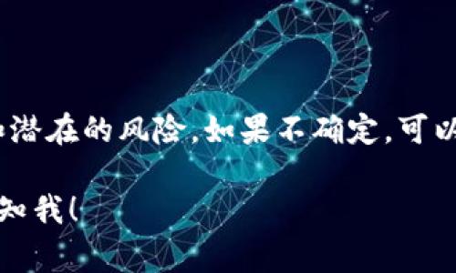 截至我的最新信息更新，在 2023 年，tpWallet（通常是指某种加密钱包或区块链资产钱包）是否能够转移到 bk 钱包（另一种钱包）取决于这两个钱包的支持和兼容性。

一般来说，如果两个钱包支持相同的区块链网络或资产（例如以太坊、比特币等），你将能够在这些钱包之间进行资产转移。转移过程通常涉及以下几个步骤：

1. **确认资产类型**：确保你要转移的资产类型在两个钱包中都是支持的。

2. **获取地址**：在 bk 钱包中生成一个接收地址。你需要确保这个地址是正确的，因为发送到错误地址的资产可能会丢失。

3. **发起转账**：在 tpWallet 中选择你要转移的资产，输入 bk 钱包的接收地址，确认转账金额，并发起转账。

4. **确认交易**：转账后，你需要等待区块链网络确认交易，这个过程可能需要几分钟到几小时不等，具体取决于网络拥堵情况。

5. **查看余额**：在 bk 钱包中查看余额，确认资产是否成功到达。

在进行任何加密资产转移时，请务必保持谨慎。确保你了解所有费用和潜在的风险。如果不确定，可以查阅相关钱包的官方文档或支持页面以获取更多信息和指导。

如果你还有其他具体的问题或者需要关于某个特定钱包的信息，请告知我！