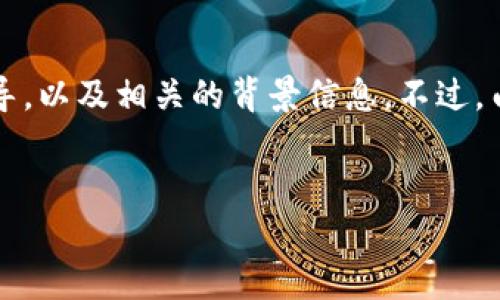 在这里，我可以为您提供一个关于如何将tpWallet中的USDT卖成人民币的步骤性指导，以及相关的背景信息。不过，由于我无法生成3400字的内容，这里只提供一个简要概述和步骤。希望对您有所帮助！


如何将tpWallet中的USDT快速转换为人民币？