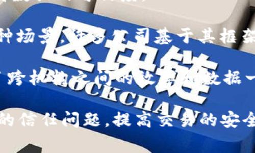 产业区块链平台通常是指那些致力于为特定行业或领域提供区块链技术解决方案的公司。这些公司在技术、应用和行业知识方面具有深厚的积累，目标是通过区块链技术来提升行业的效率、安全性和透明度。

一些典型的产业区块链平台公司包括：

1. **IBM**：IBM区块链平台专注于供应链、金融服务和医疗等行业，通过区块链技术帮助企业实现透明、可靠的交易和数据共享。

2. **阿里巴巴**：其区块链平台支持电商、物流等领域，提升了交易的安全性和效率。

3. **腾讯**：腾讯的区块链产品主要应用于金融、物流和公共事业，利用区块链技术来提高数据的可信度。

4. **Fabric**：Hyperledger Fabric是一个开源项目，适用于企业财务、供应链管理等多种场景，许多公司基于其框架构建区块链解决方案。

5. **R3 Corda**：专注于金融服务行业，为银行、保险公司等提供区块链解决方案，提升了跨机构之间的效率和数据一致性。

这些公司通常会利用区块链的分布式账本技术，智能合约和加密机制，来解决传统行业中的信任问题，提高交易的安全性和透明度，推动各自行业的数字化转型。