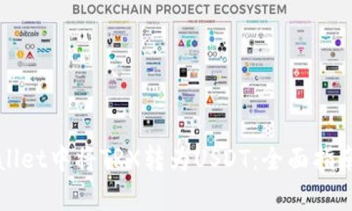 如何在tpWallet中将TRX转为USDT：全面指南与实用技巧