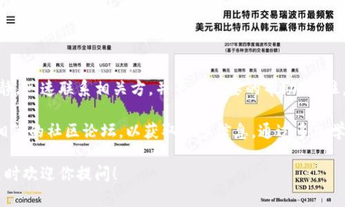 在使用tpWallet进行加密货币转账时，不小心将资产发送到了错误的通道或地址，确实会让人感到困扰。不过，解决这个问题的步骤可以帮助你找回这些资产。如果你在这方面遇到困难，以下是一些建议和步骤，帮助你纠正错误的转账。

理解转帐错误的类型
首先，你需要确认是什么类型的转账错误。常见的错误包括：
ul
    li发送到错误的钱包地址/li
    li选择了错误的通道，例如主网与测试网之间的转账/li
    li转账金额错误/li
/ul
了解错误的类型，有助于你找到相应的解决方案。接下来，我们来看如何处理这些错误。

检查交易状态
在处理任何错误之前，首先要查看你的交易状态。你可以登录到tpWallet，查看交易历史记录。注意以下几点：
ul
    li确认交易是否已确认。未确认的交易可能仍有机会取消或修改。/li
    li记录交易哈希（transaction hash），这有助于你在区块链浏览器中查找交易详细信息。/li
/ul
如果交易已经确认，则资产通常已经在区块链上被记录下来，此时恢复过程会更加复杂。

立即采取行动
如果你发现自己已将资产发送到错误的地址，请立即采取行动。以下是你可以采取的步骤：
ul
    listrong联系接收地址的持有人：/strong如果你知道那个地址的持有人，可以尝试直接联系他们，让他们知道发生了什么。/li
    listrong备份和搜集信息：/strong在联系任何人之前，记得备份相关信息，包括交易哈希、时间戳和发送的金额。/li
/ul

联系tpWallet客服
如果你无法联系到接收方，下一步应是联系tpWallet的客服。你可以通过以下方式联系他们：
ul
    li访问tpWallet官网，查看客服支持页面。/li
    li通过社交媒体渠道寻求帮助，包括官方Telegram、Twitter等。/li
/ul
提供他们你所有的交易信息，包括交易哈希和错误的地址，客服会根据他们的政策帮你处理。

了解区块链的不可逆性
需要意识到，加密货币交易的不可逆性是区块链特性之一。一旦交易被确认，通常情况下是无法撤销的。因此，尽量避免频繁的小额测试转账，以确保未来的转账安全。

预防未来的转账错误
为了避免将来再次发生类似问题，你可以采取以下预防措施：
ul
    listrong双重检查地址：/strong在每次转账前，务必再次核对收款地址。你可以借助二维码扫描等方式确保输入地址的准确性。/li
    listrong小额测试交易：/strong初次进行大额转账时，先进行小额测试，以确认地址和通道都无误。/li
    listrong保持软件更新：/strong确保你的tpWallet应用是最新版本，以利用新功能和改进安全性。/li
/ul

总结
转账错误是加密货币交易中常见的问题，但重要的是要采取适当的措施来解决它。尽量保持冷静，迅速联系相关方，并寻求必要的帮助。记住，预防永远是最好的解决方案，因此在进行未来的交易时要更加细心。 

如果你有任何技术性的疑问或需要更深入的帮助，建议访问tpWallet的官方支持页面或查阅相关的社区论坛，以获取更多信息。通过多加学习和练习，你会在加密货币的世界中变得越来越熟悉。

希望这些信息能帮助你解决问题，确保在未来能安全完成交易。如果还有其他任何具体问题，随时欢迎你提问！
