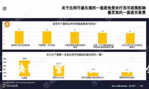 5千亿进区块链：探索未来数字经济的全新平台