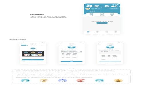 bianhao区块链炒币的最佳平台推荐：从新手到高手/bianhao  
区块链, 炒币, 加密货币, 投资平台/guanjianci

引言：区块链和炒币的兴起
近年来，区块链技术迅速崛起，特别是在加密货币交易领域，受到了广泛关注。炒币，作为一种新的投资方式，吸引了越来越多的投资者。无论是新手还是老手，选择一个合适的炒币平台是成功的关键。不同的平台各有特点，我们将结合各个平台的优势和劣势，帮助投资者在众多选项中做出明智的选择。

什么是炒币？
炒币，简单来说，就是通过买入和卖出加密货币以获取利润。这种投资方式相对于传统投资，波动性更大，风险和收益并存。投资者需要对市场趋势有较好的判断能力，同时还需掌握相关技术分析工具。通过合理的操作，有可能实现可观的收益，但也可能面临损失。

选择炒币平台的重要性
一个优秀的炒币平台能够为用户提供安全、高效、便捷的交易体验。选择不当可能导致资金损失、信息泄露等风险。因此，了解各大炒币平台的性质、优劣势，对于投资者而言至关重要。

当前热门的区块链炒币平台
以下是一些目前市场上较为活跃且用户口碑较好的区块链炒币平台：

h41. Binance（币安）/h4
币安是全球最大的加密货币交易平台之一，拥有众多优势。首先，它支持多种货币交易，用户可以交易的币种超过500种。其次，币安的交易费用相对较低，用户体验良好。此外，平台还提供丰富的交易工具，如期货交易、杠杆交易等，适合不同层次的投资者。

h42. Coinbase（美国）/h4
Coinbase 是一个简单易用的交易平台，特别适合初学者。其用户界面友好，操作简单。Coinbase 不仅提供买卖加密货币的功能，还支持钱包服务，确保用户资金安全。不过，相对于其它平台，Coinbase 的交易费用较高。

h43. Huobi（火币）/h4
火币是一个亚洲知名的交易平台，提供丰富的交易服务。其涵盖了现货交易、合约交易及资产管理等多种功能，适合不同层级的投资者。火币的用户安全性也比较高，因为它拥有完善的风险控制系统。此外，火币在用户体验及技术支持方面也得到了用户的肯定。

h44. OKEx（OK币）/h4
OKEx 是一个综合性的数字资产交易平台，主要提供现货交易和衍生品交易。它以稳定的系统性能和多样化的交易选择见长。对于严谨的投资者，OKEx 还提供了强大的数据分析工具，帮助用户做出更明智的投资决策。

选择平台的考量因素
在选择区块链炒币的平台时，需要考虑多个因素，这些因素可能影响你的投资回报：

h41. 安全性/h4
安全性是选择交易平台时最重要的考量之一。平台应该有完善的安全措施，比如资产分离存储、双重身份验证等。此外，平台的历史安全事故及其对待事故的处理方式，也能反映其安全性。

h42. 交易费用/h4
不同平台对交易的收费标准不同。一般来说，交易费用包括交易费、提现费等。投资者需提前了解，并将这些费用计算在内，避免造成不必要损失。

h43. 用户体验/h4
良好的用户体验可以让投资者更方便地进行交易。一个好的平台应该提供简洁、直观的操作界面和快速的交易执行速度。用户支持服务也是用户体验的一部分，及时有效的客户服务能帮助投资者解决各种问题。

h44. 可交易的币种/h4
不同平台上可交易的币种不尽相同。一些平台可能主要以主流货币为主，而另一些则涵盖了更多小型加密货币。如果你有兴趣投资某种特定的加密货币，选择一个支持该币种的平台就很重要。

新手如何开始炒币
对于刚入门的投资者来说，炒币可能会显得有些复杂。那么，如何能顺利开始呢？以下是一些建议：

h41. 学习基础知识/h4
在交易之前，首先需要了解一些区块链和加密货币的基础知识。学习如何分析市场走势、了解影响价格的各种因素等。这些基础知识将帮助你在投资时做出更明智的决定。

h42. 开设账户/h4
选择好平台后，进行注册并开设账户。完成实名认证后就可以入金交易。在入金时，建议选择银行转账等安全的方式，避免使用第三方支付工具带来的风险。

h43. 小额尝试/h4
新手在刚开始炒币时，不建议一次性投入大量资金。可以先选择小额资金进行尝试。通过小额交易来了解市场，分析价格走向，逐步积累经验。

h44. 定期分析与总结/h4
在投资过程中，定期分析自己的投资记录，找出成功的原因和失败的教训。这有助于你在今后的投资中不断提高决策能力。

总结：选择合适的平台与理智投资
炒币是一场关于资金与风险的游戏。选择一个合适的区块链炒币平台是成功的一半。而通过不断学习和实践，投资者能够提高自己的判断能力，实现盈利。在这个信息爆炸的时代，保持理智，脚踏实地，才能在风云变幻的市场中立于不败之地。

希望以上的讨论能够帮助新手玩家更好地理解区块链炒币，同时希望能为你们提供一些有价值的信息。选择明智，投资有道，祝你在未来的炒币旅程中一路顺风！