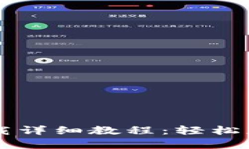 苹果tpWallet iOS版下载详细教程：轻松获取数字钱包的使用技巧