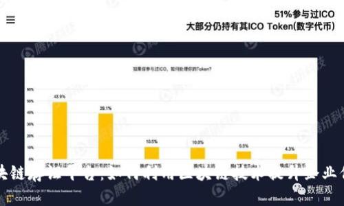 阿里巴巴区块链存证平台：如何利用区块链技术提升企业信用和透明度