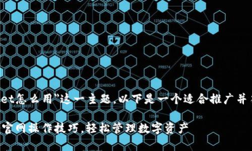 为了更好地阐述