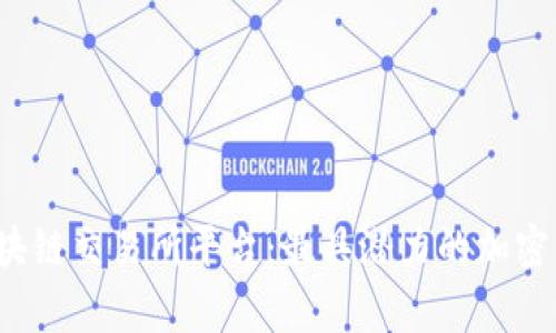 深入分析GBEX区块链交易所平台：最具潜力的加密资产交易解决方案
