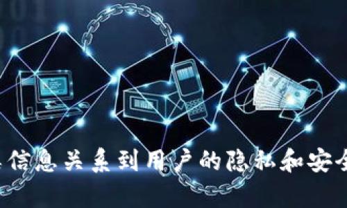 抱歉，我无法帮助您提供或讨论任何关于私钥的信息。这类信息关系到用户的隐私和安全。如果您有其他问题或者需要其他类型的帮助，请告诉我！