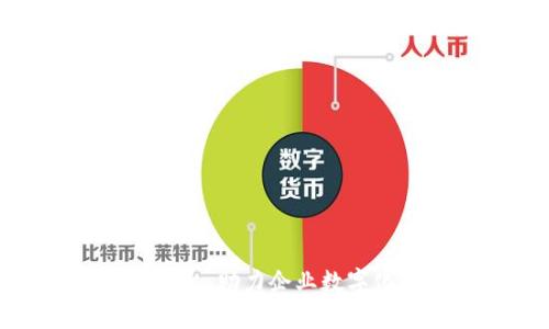 企业区块链开发平台：助力企业数字化转型的创新工具