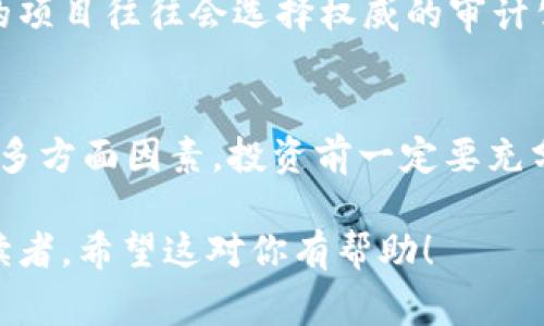 在讨论tpWallet里的合约币是否真实之前，我们需要明确几个关键点。合约币通常指的是在区块链平台上发行的代币，许多项目都会在各种钱包中注册这些代币。tpWallet是一个相对新兴的加密钱包，具有自己的一套系统和代币管理机制。

合约币的基本概念
合约币是基于智能合约发行的加密货币，这些货币通常是在以太坊、BSC等平台上构建的。智能合约是一种自动执行的合约，其内容直接写入代码中，确保交易的透明性和安全性。

tpWallet平台的特点
tpWallet是一个多链钱包，支持多种加密货币的存储和管理。用户可以在此钱包中管理自己的数字资产，包括合约币。tpWallet的优点是界面友好，便于用户使用和管理各种代币。

合约币的真实性判断
判断tpWallet里的合约币是否真实，需要从多个方面进行分析。

项目背景调查
首先，了解该合约币所对应的项目背景是必要的。通常情况下，合约币都会有自己的官方网站、白皮书以及社交媒体账号。如果官方信息不完整或者缺乏透明度，就要小心。

社区支持情况
合约币的价值往往与其社区支持度有关。活跃的社区代表着更强的用户基础。如果某个合约币的社交媒体账号人数较少，互动也极为有限，可能意味着其用户信任度不高，需谨慎对待。

合约地址的检索
每个合约币都有其独特的合约地址。用户可以通过区块链浏览器（如Etherscan、BSCScan等）查询该合约地址，查看它的交易记录及持有者。如果合约地址表现出可疑的交易行为，建议不要投资。

流通量与市场价格
真实的合约币通常在交易所上有流通，并且其市场价格能够反映其供需情况。如果某个合约币在交易所上几乎没有交易，或者其价格波动异常剧烈，就值得警惕了。

合约币的安全性
安全性是决定一个合约币是否可靠的另一重要因素。用户应确认该合约币的合约代码是否经过审计。好的项目往往会选择权威的审计公司进行安全检查，以降低被黑客攻击的风险。

总结与建议
总的来说，判断tpWallet里的合约币是否真实需要综合考量项目背景、社区支持、合约地址以及安全性等多方面因素。投资前一定要充分了解和研究，谨防上当受骗。如果对某个合约币有疑虑，尽量选择不进行投资，以保护自己的资产安全。

这样的内容结构与深入分析可以帮助用户更好地理解合约币的真假，同时也能效果，吸引更多感兴趣的读者。希望这对你有帮助！