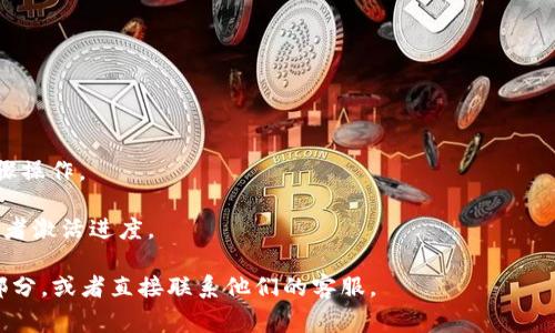 关于tpWallet的激活时间，通常情况下，新用户在注册后需要经过一定的激活流程。具体的激活时间可能因不同情况而异，通常是为了确保账户的安全性。在某些情况下，激活过程可能需要24小时，但并不意味着所有的用户都必须等待这么长时间。

在大多数情况下，用户可以通过以下步骤加快激活过程：

1. **完成注册信息**：确保在注册时提供所有必要的信息，包括电子邮件地址和手机号码。

2. **验证邮箱和手机**：通常，钱包会发送验证邮件或短信，通过这些验证可以加快激活流程。

3. **遵循官方指引**：如果tpWallet提供了官方的操作指南或者帮助文档，务必仔细阅读并按照步骤操作。

4. **联系客服**：如果等待的时间超过了预期，用户可以考虑联系tpWallet的客服，询问账户状态或者激活进度。

如果你仍然有疑问或不满足于等待时间，建议访问tpWallet的官方网站，查看他们的常见问题解答部分，或者直接联系他们的客服。