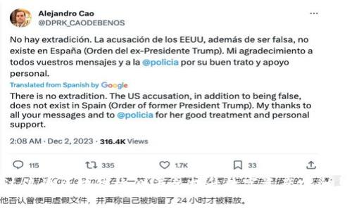 如何通过浪潮区块链检测平台提升数字资产安全与透明度