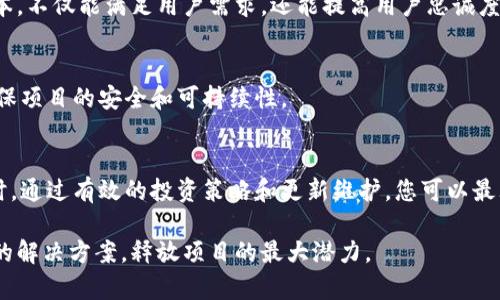    如何选择适合您的区块链软件发布平台，实现投资回报最大化  / 

 guanjianci  区块链, 软件发布, 投资回报, 平台选择  /guanjianci 

引言
区块链技术正在迅速改变我们的生活。作为一种去中心化的技术，区块链为多种行业带来了变革。在这个背景下，选择一个适合的区块链软件发布平台显得尤为重要。正确的选择不仅能提高项目的曝光率，亦能有效实现投资的回报最大化。本文将深入探讨如何选择最适合您的区块链软件发布平台，并着重关注一些具体的成果。

区块链软件的意义
区块链软件的主要功能在于保障数据的安全性和透明度。它可以用于各种应用，包括数字货币、智能合约、供应链管理等。对于开发者来说，选择一个合适的软件发布平台，可以帮助降低技术门槛，节省开发和推广的成本，从而实现更高的投资回报率。

市场上的主要区块链软件发布平台
目前市场上有许多区块链软件发布平台。在这里，我们将介绍几个主流平台，帮助您了解它们的特性和优势。

h41. Ethereum（以太坊）/h4
以太坊是当前最流行的区块链平台之一。它除了支持简单的数字货币交易，还可以运行智能合约。通过以太坊发布的项目有很高的认可度，由于其广泛的社区支持，新项目的曝光率较高。但是，使用以太坊平台需要一定的技术基础，可能对新手不太友好。

h42. Binance Smart Chain（币安智能链）/h4
币安智能链是由全球最大的加密货币交易所之一币安推出的平台。它解决了以太坊高费用的问题，同时提供了类似的功能。币安智能链的发布速度快，适合需要快速入场的项目。这个平台还附带了币安交易所的流量支持，可以有效提升项目的知名度。

h43. Polkadot（波卡）/h4
波卡是一个跨链平台，允许不同的区块链之间进行交互。这一特性使得波卡在多样化应用中占有一席之地。对于希望拓展国际市场的项目，波卡无疑是一个很好的选择。尽管波卡的学习曲线稍陡峭，但它提供的优势是相当明显的。

h44. Solana（索拉纳）/h4
索拉纳的交易速度极快，是新兴的区块链平台之一。它主要吸引高频交易和游戏类项目。索拉纳的低交易费用吸引了大量开发者，成为了近年的热门选择。不过，作为新生平台，其生态系统还在快速发展中。

选择发布平台的关键因素
选择区块链软件发布平台时，有几个关键因素需要考虑。下面，我们将详细讨论这些因素，帮助您全面评估每一个平台的优劣势。

h41. 技术支持/h4
技术支持是选择区块链软件发布平台时的重要考量因素。您需要确保所选平台提供足够的开发者文档和技术支持。良好的技术支持能够帮助您快速解决问题，提高开发效率。

h42. 成本问题/h4
不同平台的发布费用差异较大。在评估成本时，需要考虑到交易费用、使用平台服务的费用以及潜在的营销费用。制定合理的预算，能够确保项目的顺利进行，避免后续的财务压力。

h43. 社区影响力/h4
一个活跃的开发者社区能够为项目提供更多的机会。社区支持有助于提高项目的可见性，吸引更多用户。务必关注平台的社区活跃度和用户反馈，积极参与社区交流。

h44. 市场趋势/h4
了解当前市场动态和趋势对于成功至关重要。您需要保持对行业新闻和发展动向的敏感，确保您的项目与市场需求保持一致。通过趋势分析，您可以项目的定位和策略。

投资回报的最大化
选择合适的区块链软件发布平台，不仅关乎项目的成功与否，更直接影响到投资回报。在这个部分，我们将探讨如何通过有效的策略实现投资的最大化。

h41. 精确的市场定位/h4
清晰的市场定位是确保投资回报的重要前提。您需要制定清晰的目标受众和市场推广策略。通过市场研究，确定您的软件对目标用户最有吸引力的功能，从而吸引投资者和用户。

h42. 高效的营销策略/h4
有效的营销策略对提升项目知名度至关重要。通过社交媒体、内容营销和合作伙伴关系，扩大项目的影响力。同时，参加行业展会、论坛等活动，建立良好的行业网络，提升项目曝光率。

h43. 定期更新和维护/h4
区块链技术更新迅速，保持软件的持续更新和维护是吸引用户的重要手段。用户期望软件具备最新的功能和更好的用户体验。定期推出新版本，不仅能满足用户需求，还能提高用户忠诚度。

h44. 风险评估和管理/h4
在区块链领域，投资风险不容忽视。制定有效的风险评估和管理策略，可以有效降低潜在的损失。定期分析市场情况，灵活调整投资策略，以确保项目的安全和可持续性。

总结
在选择区块链软件发布平台的过程中，需考虑多个因素。了解市场上主要的平台，结合项目需求进行评估，将为后续的发展奠定坚实基础。同时，通过有效的投资策略和更新维护，您可以最大化投资回报，确保区块链项目的成功。

随着区块链技术的不断演进，选择一个适合的平台并不是一件容易的事。但通过深入的市场调研和科学的策略规划，您必将能够找到最合适的解决方案，释放项目的最大潜力。