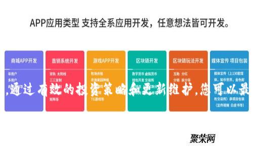    如何选择适合您的区块链软件发布平台，实现投资回报最大化  / 

 guanjianci  区块链, 软件发布, 投资回报, 平台选择  /guanjianci 

引言
区块链技术正在迅速改变我们的生活。作为一种去中心化的技术，区块链为多种行业带来了变革。在这个背景下，选择一个适合的区块链软件发布平台显得尤为重要。正确的选择不仅能提高项目的曝光率，亦能有效实现投资的回报最大化。本文将深入探讨如何选择最适合您的区块链软件发布平台，并着重关注一些具体的成果。

区块链软件的意义
区块链软件的主要功能在于保障数据的安全性和透明度。它可以用于各种应用，包括数字货币、智能合约、供应链管理等。对于开发者来说，选择一个合适的软件发布平台，可以帮助降低技术门槛，节省开发和推广的成本，从而实现更高的投资回报率。

市场上的主要区块链软件发布平台
目前市场上有许多区块链软件发布平台。在这里，我们将介绍几个主流平台，帮助您了解它们的特性和优势。

h41. Ethereum（以太坊）/h4
以太坊是当前最流行的区块链平台之一。它除了支持简单的数字货币交易，还可以运行智能合约。通过以太坊发布的项目有很高的认可度，由于其广泛的社区支持，新项目的曝光率较高。但是，使用以太坊平台需要一定的技术基础，可能对新手不太友好。

h42. Binance Smart Chain（币安智能链）/h4
币安智能链是由全球最大的加密货币交易所之一币安推出的平台。它解决了以太坊高费用的问题，同时提供了类似的功能。币安智能链的发布速度快，适合需要快速入场的项目。这个平台还附带了币安交易所的流量支持，可以有效提升项目的知名度。

h43. Polkadot（波卡）/h4
波卡是一个跨链平台，允许不同的区块链之间进行交互。这一特性使得波卡在多样化应用中占有一席之地。对于希望拓展国际市场的项目，波卡无疑是一个很好的选择。尽管波卡的学习曲线稍陡峭，但它提供的优势是相当明显的。

h44. Solana（索拉纳）/h4
索拉纳的交易速度极快，是新兴的区块链平台之一。它主要吸引高频交易和游戏类项目。索拉纳的低交易费用吸引了大量开发者，成为了近年的热门选择。不过，作为新生平台，其生态系统还在快速发展中。

选择发布平台的关键因素
选择区块链软件发布平台时，有几个关键因素需要考虑。下面，我们将详细讨论这些因素，帮助您全面评估每一个平台的优劣势。

h41. 技术支持/h4
技术支持是选择区块链软件发布平台时的重要考量因素。您需要确保所选平台提供足够的开发者文档和技术支持。良好的技术支持能够帮助您快速解决问题，提高开发效率。

h42. 成本问题/h4
不同平台的发布费用差异较大。在评估成本时，需要考虑到交易费用、使用平台服务的费用以及潜在的营销费用。制定合理的预算，能够确保项目的顺利进行，避免后续的财务压力。

h43. 社区影响力/h4
一个活跃的开发者社区能够为项目提供更多的机会。社区支持有助于提高项目的可见性，吸引更多用户。务必关注平台的社区活跃度和用户反馈，积极参与社区交流。

h44. 市场趋势/h4
了解当前市场动态和趋势对于成功至关重要。您需要保持对行业新闻和发展动向的敏感，确保您的项目与市场需求保持一致。通过趋势分析，您可以项目的定位和策略。

投资回报的最大化
选择合适的区块链软件发布平台，不仅关乎项目的成功与否，更直接影响到投资回报。在这个部分，我们将探讨如何通过有效的策略实现投资的最大化。

h41. 精确的市场定位/h4
清晰的市场定位是确保投资回报的重要前提。您需要制定清晰的目标受众和市场推广策略。通过市场研究，确定您的软件对目标用户最有吸引力的功能，从而吸引投资者和用户。

h42. 高效的营销策略/h4
有效的营销策略对提升项目知名度至关重要。通过社交媒体、内容营销和合作伙伴关系，扩大项目的影响力。同时，参加行业展会、论坛等活动，建立良好的行业网络，提升项目曝光率。

h43. 定期更新和维护/h4
区块链技术更新迅速，保持软件的持续更新和维护是吸引用户的重要手段。用户期望软件具备最新的功能和更好的用户体验。定期推出新版本，不仅能满足用户需求，还能提高用户忠诚度。

h44. 风险评估和管理/h4
在区块链领域，投资风险不容忽视。制定有效的风险评估和管理策略，可以有效降低潜在的损失。定期分析市场情况，灵活调整投资策略，以确保项目的安全和可持续性。

总结
在选择区块链软件发布平台的过程中，需考虑多个因素。了解市场上主要的平台，结合项目需求进行评估，将为后续的发展奠定坚实基础。同时，通过有效的投资策略和更新维护，您可以最大化投资回报，确保区块链项目的成功。

随着区块链技术的不断演进，选择一个适合的平台并不是一件容易的事。但通过深入的市场调研和科学的策略规划，您必将能够找到最合适的解决方案，释放项目的最大潜力。
