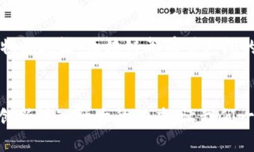   如何利用重庆区块链云平台提升企业数字化转型成功率 / 

 guanjianci 重庆区块链,区块链云平台,数字化转型,企业创新 /guanjianci 

引言
在数字化浪潮席卷全球的今天，企业的生存和发展越来越依赖于科技的进步。区块链技术因其去中心化、公开透明、不可篡改等特性，成为推动企业数字化转型的关键因素。重庆作为中国西部的重要经济中心，其区块链云平台为企业提供了优质的技术支撑，帮助企业实现更高效的运营和管理。本文将深入探讨如何通过重庆区块链云平台提升企业数字化转型的成功率。

一、重庆区块链云平台简介
重庆区块链云平台是一个集成了各种区块链服务和应用的综合性平台。该平台为企业提供了一站式的区块链解决方案，包括基础设施服务、技术支持、数据存储和安全保障等。通过区块链云平台，企业可以快速构建、部署和管理基于区块链的应用，提升业务的效率和透明度。

二、区块链的优势
区块链的崛起为各行业带来了巨大的变化。通过去中心化的特性，区块链可以有效减少信息篡改和数据丢失的风险。这一技术的优势在于：
ul
    listrong数据安全：/strong区块链的数据结构保证了信息的完整性和安全性，企业可以放心使用其存储和传输的数据。/li
    listrong透明度：/strong所有链上交易都是公开的，任何人都可以查询。企业可以通过这一特性提升客户的信任度。/li
    listrong高效性：/strong区块链技术可以帮助企业简化流程，减少中间环节，提高业务处理速度。/li
/ul

三、重庆区块链云平台的功能特点
重庆区块链云平台结合了多种先进技术，其主要功能和特点包括：
ul
    listrong多种区块链框架支持：/strong平台支持包括Hyperledger、Ethereum等多种区块链技术，企业可以根据自身需求选择合适的框架。/li
    listrong便捷的应用开发：/strong提供丰富的API接口，帮助开发者快速搭建应用，降低技术门槛。/li
    listrong数据存储和管理：/strong提供高效的数据存储方案，保障数据的高可用性和安全性。/li
    listrong行业解决方案：/strong针对不同行业，提供了定制化的解决方案，帮助企业实现数字化转型。/li
/ul

四、企业如何使用重庆区块链云平台
企业在使用重庆区块链云平台时，可以按照以下步骤进行：
ol
    listrong需求分析：/strong企业需要明确自身的数字化转型需求，确定使用区块链的具体场景。/li
    listrong选择合适的区块链框架：/strong根据实际需求及技术条件，选择适合的区块链框架。/li
    listrong应用开发：/strong利用平台提供的API和工具进行应用开发，确保应用满足企业的需求。/li
    listrong部署与测试：/strong完成开发后，进行全面的测试，确保应用的稳定性和安全性，再进行正式部署。/li
    listrong上线运行：/strong应用上线后，企业要定期进行维护和更新，以应对不断变化的市场需求。/li
/ol

五、成功案例分析
为了更好地理解重庆区块链云平台的实际应用，我们可以分析一些成功案例：
案例一：某物流企业利用重庆区块链云平台，构建了供应链管理系统。通过区块链技术，实时追踪运输过程中的每一个环节，确保信息的透明和准确。客户可以随时掌握货物的运输状态，增强了客户的满意度。
案例二：某金融科技公司通过区块链云平台，推出了基于区块链的数字资产交易平台。该平台利用区块链的去中心化特性，提高了交易的安全性和效率，吸引了大量用户，取得了显著的市场份额。

六、重庆区块链云平台的未来展望
随着区块链技术的日益成熟，重庆区块链云平台的未来发展也充满希望。首先，随着5G和人工智能等新技术的快速发展，重庆区块链云平台将与这些技术深度融合，推动更多创新应用的落地。其次，重庆作为西部的科技中心，将吸引更多企业和创新团队加入区块链领域，共同推动行业的发展。
另外，随着政策的不断支持和发展，重庆区块链云平台将会逐步完善相关法律法规，为企业的数字化转型提供更为完善的保障。这将为区块链技术的应用创造更加良好的环境。

七、总结
重庆区块链云平台为企业的数字化转型提供了强有力的支持。通过利用区块链的技术优势，企业能够提升运营效率、降低成本、增强透明度。无论是制造业、金融行业还是物流运输，区块链都有着广阔的应用前景。希望通过本文，更多企业能够认识到重庆区块链云平台的价值，积极推动自身的数字化转型，实现创新发展。

结尾
在这一数字化快速发展的时代，区块链技术正以其独特的优势参与到各行各业的变革之中。重庆区块链云平台作为这一变革的重要推动者，必将为地区经济发展和企业创新注入强大的动力。让我们一同期待，未来在这个平台的帮助下，更多企业能够实现数字化转型，走向成功。