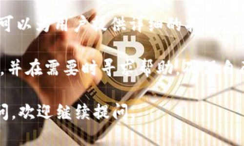 关于tpWallet里的币不能买卖的问题，可能涉及到多个方面的原因。下面是一些可能的情况和解决建议。

一、技术问题
有时候，钱包或交易平台可能会出现技术故障。这些故障可能导致用户无法进行买卖操作。这样的情况通常是暂时的，建议用户耐心等待，并定期检查官方网站或社交媒体，了解最新的动态。

二、币种限制
某些虚拟货币可能因为政策、市场需求或技术问题，导致交易被暂停。如果tpWallet中的某种币种暂时无法交易，建议用户查看该币种的公告或相关信息。通常，这类信息可以在币种的官方网站或社区中找到。

三、安全审核
为了保护用户资产，tpWallet可能会对某些交易进行安全审核。用户的买卖行为可能会被限制，直到审核完成。保持耐心，并确保使用的是官方渠道，并且遵循所有安全提示。

四、更新升级
tpWallet可能会定期进行系统更新或维护。这种情况下，用户可能会无法进行交易。建议用户关注官方消息，并在维护结束后尝试重新进行交易。

五、联系客服
如果以上情况都不符合，且用户无法自行解决问题，建议尽快联系客服。专业的客服团队可以为用户提供详细的指导，帮助他们解决所遇到的问题。

总结来说，tpWallet中币无法买卖的原因可能有很多。用户需要保持冷静，查找相关信息，并在需要时寻求帮助。确保自己的资产安全最为重要。

以上是关于tpWallet里币不能买卖的基础信息，希望能够帮助到你！如果有进一步的疑问，欢迎继续提问。