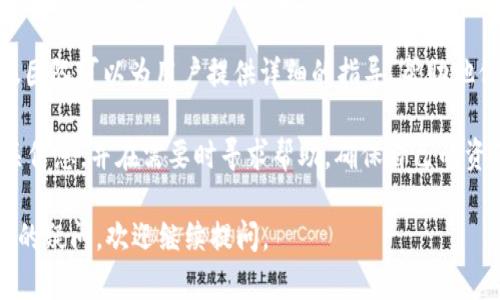 关于tpWallet里的币不能买卖的问题，可能涉及到多个方面的原因。下面是一些可能的情况和解决建议。

一、技术问题
有时候，钱包或交易平台可能会出现技术故障。这些故障可能导致用户无法进行买卖操作。这样的情况通常是暂时的，建议用户耐心等待，并定期检查官方网站或社交媒体，了解最新的动态。

二、币种限制
某些虚拟货币可能因为政策、市场需求或技术问题，导致交易被暂停。如果tpWallet中的某种币种暂时无法交易，建议用户查看该币种的公告或相关信息。通常，这类信息可以在币种的官方网站或社区中找到。

三、安全审核
为了保护用户资产，tpWallet可能会对某些交易进行安全审核。用户的买卖行为可能会被限制，直到审核完成。保持耐心，并确保使用的是官方渠道，并且遵循所有安全提示。

四、更新升级
tpWallet可能会定期进行系统更新或维护。这种情况下，用户可能会无法进行交易。建议用户关注官方消息，并在维护结束后尝试重新进行交易。

五、联系客服
如果以上情况都不符合，且用户无法自行解决问题，建议尽快联系客服。专业的客服团队可以为用户提供详细的指导，帮助他们解决所遇到的问题。

总结来说，tpWallet中币无法买卖的原因可能有很多。用户需要保持冷静，查找相关信息，并在需要时寻求帮助。确保自己的资产安全最为重要。

以上是关于tpWallet里币不能买卖的基础信息，希望能够帮助到你！如果有进一步的疑问，欢迎继续提问。