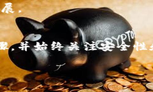 要创建一个 tpWallet，您需要遵循一些简单的步骤。tpWallet 是一个加密货币钱包，主要用于存储和管理加密资产。以下是创建 tpWallet 的详细流程，包括每一步的说明和必要的注意事项。

第一步：下载 tpWallet
首先，您需要访问 tpWallet 的官方网站或者相应的应用商店。确保下载的是最新版本的 tpWallet 程序。这可以降低安全风险，并确保您能够访问最新功能。

第二步：安装 tpWallet
下载完成后，按照以下步骤进行安装：
ul
    li双击下载的安装包，启动安装程序。/li
    li按照屏幕上的指示进行安装，选择安装路径，确认安装。/li
/ul
安装完成后，您可以在桌面或者应用列表中找到 tpWallet 的图标。

第三步：创建新钱包
启动 tpWallet 后，您会看到欢迎界面。选择“创建新钱包”选项。以下是创建新钱包的具体步骤：
ul
    li设置安全密码：根据您的需求设置一个安全的密码。确保密码强度高，包含字母、数字和特殊字符。/li
    li备份助记词：钱包会生成一组助记词，通常为 12 到 24 个字。请将其妥善保存，这是恢复钱包的唯一途径。/li
/ul

第四步：确认助记词
为确保您已记录下助记词，tpWallet 会要求您重新输入助记词的顺序。这一步骤至关重要，确保您可以在需要时恢复钱包。

第五步：设置安全选项
tpWallet 提供了多种安全选项，您可以根据自身需求进行设置：
ul
    li启用指纹识别或面部识别（如果设备支持）：这可以提高访问钱包的安全性。/li
    li设定双重认证：增加额外的安全层，防止未授权访问。/li
/ul

第六步：了解用户界面
创建钱包后，熟悉 tpWallet 的用户界面十分重要。主要功能包括：
ul
    li首页：显示您的余额、市场动态和新闻资讯。/li
    li资产管理：查看、发送和接收不同数字资产。/li
    li设置选项：修改个人信息、密码或安全设置。/li
/ul

第七步：存入与提取资产
创建钱包后，您可以进行资产的存入和提取：
ul
    li存入资产：在资产管理中选择“接收”选项，系统将生成一个钱包地址。您可以将加密货币发送至此地址。/li
    li提取资产：选择“发送”选项，输入接收者地址和金额，确认后即可完成转账。/li
/ul

第八步：定期备份
定期备份钱包非常重要。您可以在设置中找到备份选项，导出助记词和私钥，并妥善保管。这样可以大大降低因数据丢失而带来的风险。

第九步：保持软件更新
为了确保安全，定期检查 tpWallet 的更新版本。更新版本通常修复潜在漏洞并提供新功能。保持软件更新是保护资产安全的一项重要措施。

第十步：学习相关知识
作为加密货币用户，理解市场动态和技术知识是不可或缺的。可以定期浏览一些加密货币新闻网站，研究市场趋势和项目进展。

总结
创建 tpWallet 是一个简便的过程。只需下载、安装，设置密码和助记词即可安全地管理您的加密资产。确保您理解每个步骤，并始终关注安全性和定期备份。在数字货币的世界里，安全防范永远是第一位的。希望您在加密资产的管理中能够得心应手，获得更好的收益。 

这样的结构不仅让内容变得清晰，还增强了读者对信息的获取效率。如果需要任何进一步的信息或具体细节，请随时告知！