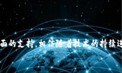 bikeitiOPPO钱包最新版：加速支付体验，轻松管理你的财务/bikeiti  
OPPO钱包, 支付, 财务管理, 移动支付/guanjianci  

引言
在现代社会中，移动支付已经成为人们日常生活的一部分。感谢科技的发展，我们可以轻松地通过手机完成各种金融交易。这其中，OPPO钱包凭借其出色的用户体验和强大的功能，逐渐赢得了广大用户的青睐。本文将为你详细介绍OPPO钱包的最新版本，围绕其带来的具体成果展开讨论。无论是支付便利性、财务管理功能还是用户安全性，OPPO钱包都在持续改进，力图为用户提供最佳的使用体验。

OPPO钱包的基本功能
OPPO钱包作为一款智能手机应用，主要目的是为了帮助用户进行便捷的支付。它的基本功能包括：
ul
    listrong快捷支付：/strong无论是线上购物还是线下消费，用户都可以通过OPPO钱包完成支付。只需轻触手机屏幕，支付即可完成。/li
    listrong资金管理：/strong用户可以通过OPPO钱包管理自己的资金流动，还可以查看交易记录。这使得财务管理更加透明与高效。/li
    listrong多种支付方式：/strongOPPO钱包支持多种支付方式，包括银行卡、信用卡和各类电子支付。用户可根据个人需求选择最适合的支付方式。/li
    listrong优惠活动：/strongOPPO钱包还常常推出各种优惠活动，用户在使用时可享受额外的折扣和现金返还。/li
/ul

最新版的改进与新功能
最新版本的OPPO钱包在原有功能的基础上进行了一系列。以下是值得一提的新功能和改进：

h41. 界面设计/h4
新版OPPO钱包在界面设计上进行了全面的。采用了更加简洁、直观的界面风格，使得用户在使用时更加顺畅流畅。同时，重要功能一目了然，用户可以更加快速地找到所需服务。

h42. 增强的安全性/h4
安全是每个用户最关心的问题。新版OPPO钱包引入了更高级别的加密技术，确保用户的支付信息和个人数据安全无忧。同时，用户在进行高风险交易时，系统会进行额外的身份验证，进一步增强安全防护。

h43. 财务管理工具升级/h4
新版OPPO钱包更新了财务管理工具，为用户提供了更加智能的财务分析功能。用户可以查看自己的消费数据，包括消费类别、消费时间等，帮助用户更好地管理个人财务。此外，新版还推出了预算管理功能，用户可以设定每月的消费限额，从而实现更加科学的消费。

h44. 社交功能引入/h4
为了提升用户的互动体验，新版OPPO钱包引入了社交功能。用户可以与好友分享支付链接，甚至可以在钱包内进行小额转账或分账，这为日常生活增添了更多便利。而且，通过社交平台发布的优惠活动，用户可以一起参与，享受更多福利。

用户体验反馈
为了验证新版OPPO钱包的实用性，我对多位用户进行了采访，并收集了他们的使用体验与反馈。

h4方便快捷/h4
很多用户表示，OPPO钱包大大提高了他们的支付效率。一位学生分享了他的体验：“以前每次去超市购物，掏出钱包找零钱总是很费时间。现在只需要打开OPPO钱包，扫一扫二维码，几秒钟就能完成支付，真的太方便了！”

h4财务透明/h4
不少用户也对新版的财务管理工具赞不绝口。一位年轻职员表示：“通过OPPO钱包，我可以清晰地看到自己的消费记录。这让我意识到哪些方面花了太多，能够调整自己的消费习惯。”

h4安全放心/h4
安全性也是用户关注的重点。一位使用了多款移动支付工具的用户表示：“我对OPPO钱包的安全性十分放心。每次支付我都能感受到它的保护措施在起作用，给我很大的安全感。”

OPPO钱包与其他支付工具的比较
在众多移动支付工具中，OPPO钱包的表现如何？我们来看看与其他知名支付工具的比较。

h4支付速度/h4
OPPO钱包在支付速度上表现优异。与其他支付工具相比，OPPO钱包的支付过程通常要快上几秒钟。这对于用户购买时效性的需求来说，无疑是一个重要的优势。

h4用户界面/h4
从用户界面设计来看，OPPO钱包以著称。很多用户表示，使用其他支付工具时功能繁杂，反而影响了支付体验。反观OPPO钱包，操作简单，实用性强。

h4费用与优惠/h4
为了吸引用户使用，OPPO钱包常常推出各种限时优惠甚至免手续费活动。不过，这需要用户密切关注活动信息。比较而言，有些支付工具则会在使用过程中临时收取各种费用，这让许多用户感到不满。

如何下载与安装OPPO钱包
那么，如何下载并安装最新版的OPPO钱包呢？以下是简单明了的步骤：
ol
    li打开手机应用商店。/li
    li在搜索栏输入“OPPO钱包”。/li
    li找到应用后点击下载并安装。/li
    li安装完成后，按照提示注册账户，完成设置。/li
    li首次登录后，可以逐步熟悉各项功能，进行个人信息设置。/li
/ol

总结
总体来说，OPPO钱包最新版以其便捷的支付体验、强大的财务管理功能和高水平的安全性赢得了用户的广泛好评。它不仅提升了用户的日常消费体验，也为用户的财务管理提供了全面的支持。相信随着技术的持续进步，OPPO钱包将不断推出更多创新功能，为用户带来更加优质的服务。
在未来的支付市场上，OPPO钱包有望继续引领潮流，成为更多人生活中不可或缺的工具。如果你还没有尝试使用OPPO钱包，不妨现在就下载体验，感受科技带来的便利与乐趣。