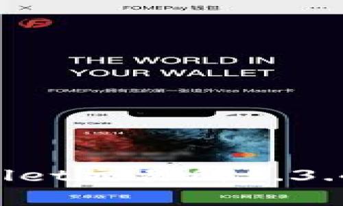 如何下载和使用tpWallet交易所1.3.4版本：一步步带你了解