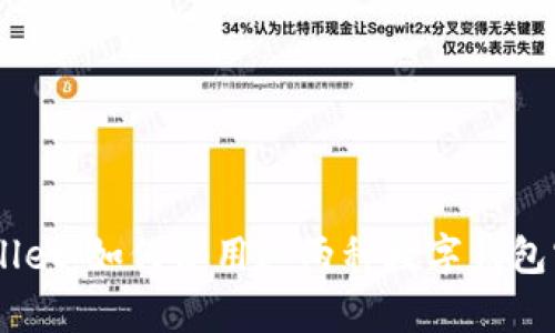 biati小狐狸与tpWallet：如何使用这两种数字钱包实现财富管理与增长