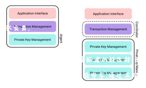 tpWallet 并不是传统意义上的冷钱包。tpWallet 是一款支持多种数字资产的热钱包，主要用于日常的加密货币交易和管理。它提供了连接区块链网络的功能，允许用户方便地进行转账、接收和管理数字资产。

### 什么是冷钱包？

冷钱包是指一种完全离线存储数字货币的方式。它通常被用来保存大额投资或长期持有的加密资产，以降低被黑客攻击的风险。冷钱包的几种主要形式包括：

- **硬件钱包**：如 Ledger、Trezor 等设备，这类设备通过 USB 或蓝牙连接到计算机，以确保私钥处于离线状态。
  
- **纸钱包**：将公钥和私钥打印在纸上，用户可以在任何地方安全地保管。

冷钱包的主要优点在于安全性高，但使用上却不如热钱包方便。热钱包允许用户随时访问和使用自己的数字资产。

### tpWallet 的特点

#### 1. 便捷的日常交易

tpWallet 作为一款热钱包，用户可以随时进行买卖交易。这意味着在需要快速交易时，tpWallet 是一个理想的选择。用户只需通过简单的几步，就可以把资金转出或转入。

#### 2. 多币种支持

tpWallet 支持多种主流数字货币。这使得用户不需要在多个平台间切换，便于集中管理所有资产。无论是 Bitcoin、Ethereum 还是其他 altcoin，用户都能够在一个应用中完成。

#### 3. 社区互动

tpWallet 提供了社区支持的功能，用户可以在这里分享经验、获取帮助。能与其他用户交流，为解决问题提供潜在的帮助。

#### 4. 安全性

虽然 tpWallet 是热钱包，但它依然注重安全性。用户账户的安全功能多样，包括二次认证和密码保护措施。尽管热钱包的安全性不如冷钱包，但tpWallet 依旧通过各种手段来降低风险。

### 如何使用 tpWallet

使用 tpWallet 非常简单，以下是用户可以遵循的基本步骤：

#### 第一步：下载和安装

用户可以从官方网站或应用商店下载 tpWallet。安装后，打开应用。

#### 第二步：创建账户

打开应用后，用户需创建一个账户。这通常涉及设置用户名、密码和一些安全验证步骤。

#### 第三步：了解界面

熟悉 tpWallet 的用户界面。界面设计友好，功能分区清晰易懂。

#### 第四步：添加资产

在主界面中，用户可以选择添加支持的数字资产。输入相关信息后，你的数字资产就能在钱包中显示。

#### 第五步：进行交易

一旦用户的资产加入钱包，可开始进行交易。选择要发送或接收的资产，输入金额并确认交易。

### 结论

总结来说，tpWallet 是一款非常适合日常使用的热钱包。它的高效、便捷和多币种支持使它成为了加密货币爱好者的好选择。虽然它并不是冷钱包，但通过有效的安全措施，它在热钱包中提供了相对较高的安全性。

如需进一步了解如何使用 tpWallet，用户可以访问其官方网站，或参与社区讨论以获取其他用户的建议和经验分享。通过正确的使用，tpWallet 可以成为你的加密资产管理助手。