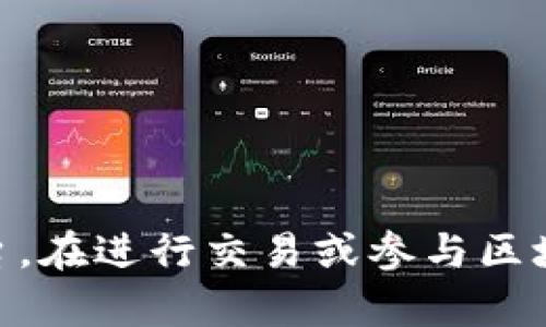 目前在国内，有许多区块链平台和相关网站提供各种服务，以下是一些知名的区块链平台官网：

1. **火币网 (Huobi)**  
   火币网是中国最早的数字货币交易平台之一，成立于2013年。它提供多种加密货币的交易服务，并且拥有自己的生态系统，包括火币钱包、火币矿池等。

2. **OKEx**  
   OKEx是一家全球性的加密货币交易所，成立于2014年。它提供现货、杠杆和期货交易，同时也支持多种数字资产的管理和交易。

3. **币安 (Binance)**  
   虽然币安的总部设在马耳他，但它曾在中国成立并迅速发展。币安不仅是一个交易平台，还提供多种区块链相关的服务，包括钱包、投资和金融产品。

4. **腾讯区块链 (Tencent Blockchain)**  
   腾讯推出的区块链平台，提供企业级区块链解决方案，以提高数字资产的安全性和透明度。

5. **阿里巴巴区块链 (Ant Blockchain)**  
   阿里巴巴集团旗下的蚂蚁金服推出了区块链服务，以支持金融交易、供应链管理等多个领域。

6. **网易区块链 (NetEase Blockchain)**  
   网易也在布局区块链业务，针对游戏、数字版权等领域开展探索。

7. **链上科技 (Chain Technology)**  
   一个专注于区块链技术研发和应用推广的平台，提供开发工具和技术支持。

8. **比特大陆 (Bitmain)**  
   专注于区块链技术的硬件和挖矿服务，但也在区块链应用上进行探索。

9. **融链 (Fusion)**  
   融链致力于金融资产的区块链化，推动金融交易和服务的创新。

10. **小蚁 (NEO)**  
    NEO是一个平台，旨在构建数字经济，支持智能合约和数字资产的管理。

每个平台都有自己独特的功能和定位，用户可以根据自己的需求选择适合的平台。在进行交易或参与区块链项目时，建议用户务必做好安全防护。同时，了解相关的法律法规也非常重要。