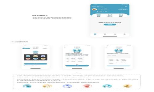国内最好的区块链平台推荐：如何选择适合自己的数字资产交易所