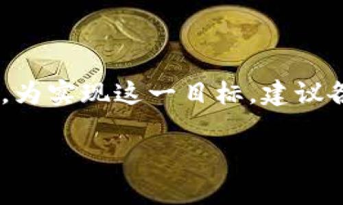 目前，云南省在区块链技术的应用与发展方面有所探索与实践，但并没有一个官方的、统一的区块链平台。以下是关于云南区块链发展的情况介绍：

### 云南区块链发展现状

1. 云南区块链技术的背景

区块链是一种去中心化的分布式账本技术。自比特币2009年诞生以来，区块链技术逐渐被广泛应用于金融、物流、医疗等多个领域。云南省作为中国的重要省份，积极响应国家推进区块链技术应用的政策，引导地方企业与高校在这一领域进行创新与探索。

2. 云南政府的支持与政策

云南省政府对区块链技术的重视体现在政策引导上。在近年来的经济发展规划中，云南省明确将区块链列为数字经济的重要组成部分，鼓励企业和机构开展相关技术研发和应用试点。政府还通过提供资金支持和技术指导，推动区块链生态的发展。

3. 云南地区的区块链应用案例

云南的一些企业和机构已经开始在区块链技术的应用上取得了一定的进展。例如，云南白药和一些农业企业利用区块链技术追溯食品来源，以提升产品的安全性和信任度。此外，云南省的医疗领域也通过区块链实现了患者信息的安全存储和共享，提高了医疗服务的效率。

4. 本地高校与科研机构的参与

云南省的高校和科研机构在区块链领域也发挥了积极的作用。多所大学设立了区块链研究中心，并开展相关课程，培养专业人才。同时，一些科研机构则与企业合作，共同攻克区块链技术中的难题，如智能合约、共识机制以及数据安全等方面的应用研究。

5. 面临的挑战与机遇

尽管云南省在区块链技术的应用上取得了一些进展，但仍然面临许多挑战。一方面，区块链技术的普及需要时间与资源的投入，许多企业对于区块链的认识还不够深入；另一方面，技术标准和规范的缺乏，也使得区块链的落地应用受到限制。

然而，云南独特的地理位置和资源优势，提供了区块链进一步发展的广阔空间。云南拥有丰富的矿产资源，未来可以探索区块链技术在资源管理方面的应用。而随着社会对数据安全和透明度的需求不断提升，区块链技术在各个领域的应用前景依然广阔。

6. 未来展望

展望未来，云南省在区块链领域发展潜力巨大。随着各方的共同努力，云南或将建立起一个多层次的区块链生态系统。无论是在金融服务、物流追溯，还是在公共服务和智能城市建设上，区块链技术都能够为云南的发展注入新的活力。

总体而言，云南虽然没有一个统一的区块链平台，但地方政府、企业、高校等各方已经在这一领域积极构建应用场景，未来将有更多的机会和挑战等待着他们去探索。

### 总结

总结与建议

云南省在区块链技术的发展上正在逐步形成自己的特色。通过政策支持、企业合作与人才培养，云南的区块链应用前景光明。为实现这一目标，建议各方继续加强合作，推动技术创新，同时关注行业法规与标准的建立，使云南在区块链领域占据一席之地。

如果您对云南的区块链发展有更多的了解或想法，欢迎留言讨论！