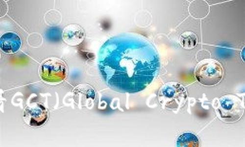 如何在tpWallet中查看GCT（Global Crypto Token）余额及交易记录